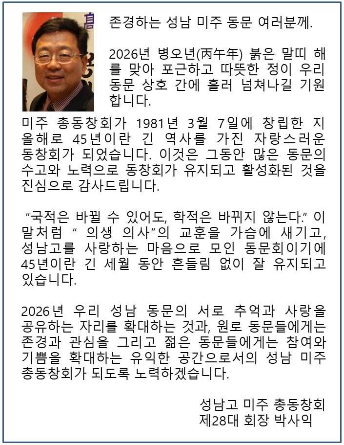 회장인사.jpg