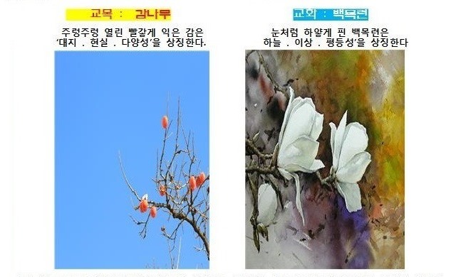 교훈교가2.jpg